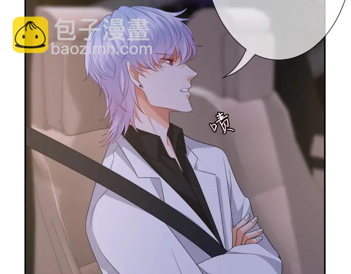 🍟名门挚爱 第188话 你要对我负责 第24页