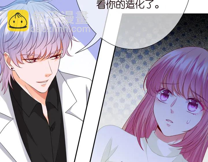 🍟名门挚爱 第188话 你要对我负责 第29页