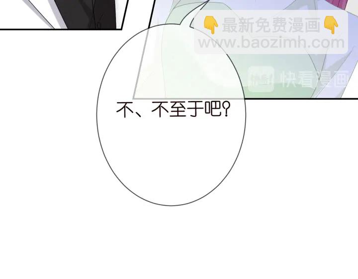 🍟名门挚爱 第188话 你要对我负责 第30页