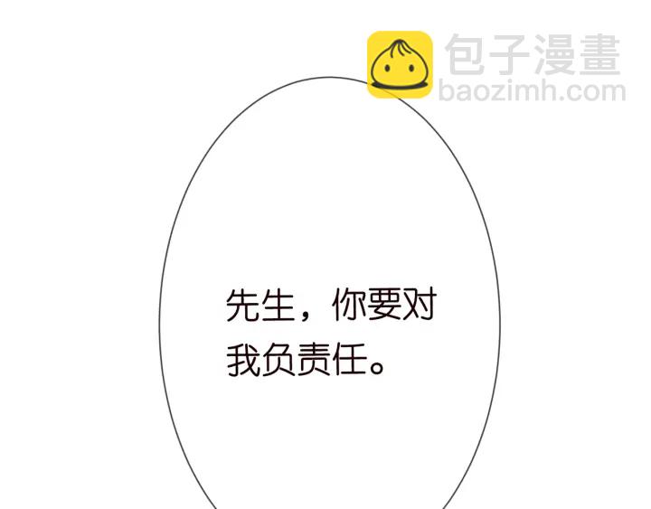 🍟名门挚爱 第188话 你要对我负责 第31页
