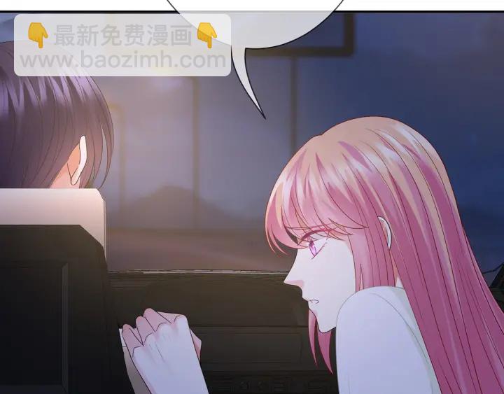 🍟名门挚爱 第188话 你要对我负责 第32页