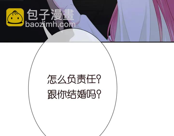 🍟名门挚爱 第188话 你要对我负责 第33页