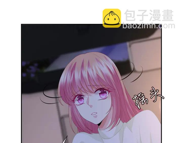🍟名门挚爱 第188话 你要对我负责 第35页