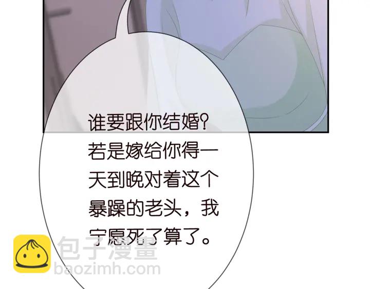 🍟名门挚爱 第188话 你要对我负责 第36页