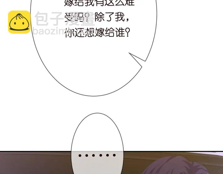 🍟名门挚爱 第188话 你要对我负责 第40页