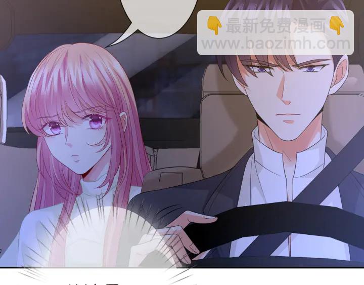 🍟名门挚爱 第188话 你要对我负责 第41页