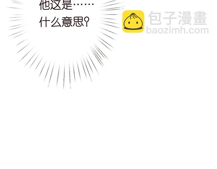 🍟名门挚爱 第188话 你要对我负责 第42页