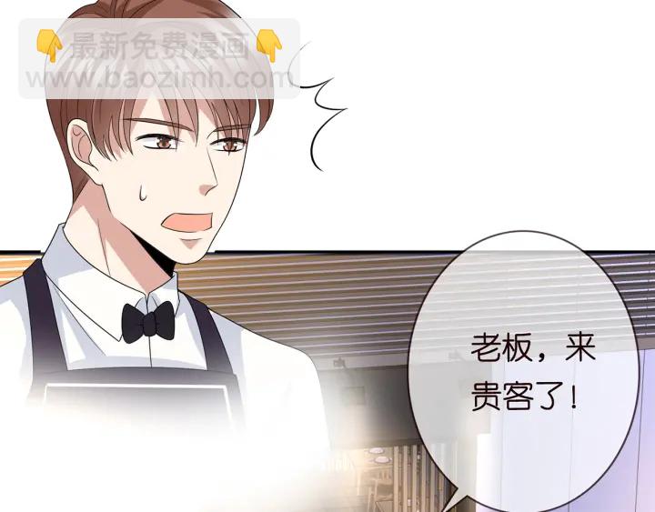 🍟名门挚爱 第188话 你要对我负责 第46页