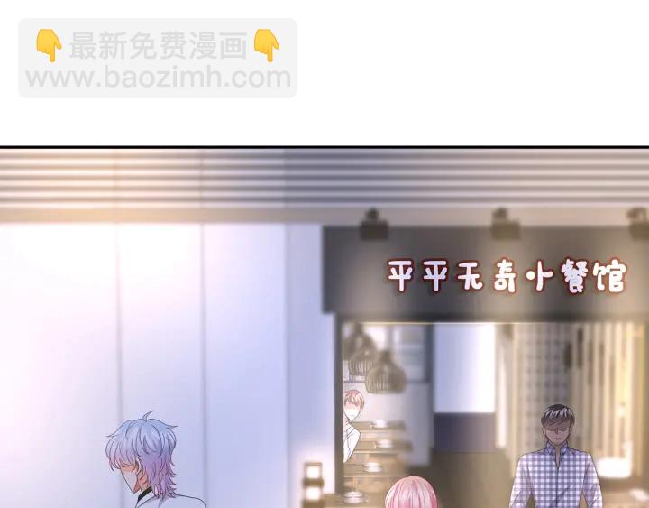 🍟名门挚爱 第188话 你要对我负责 第49页