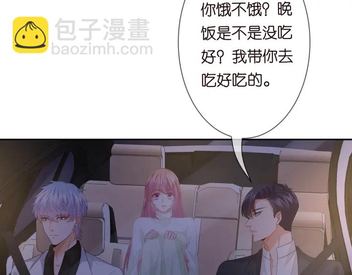 🍟名门挚爱 第188话 你要对我负责 第6页