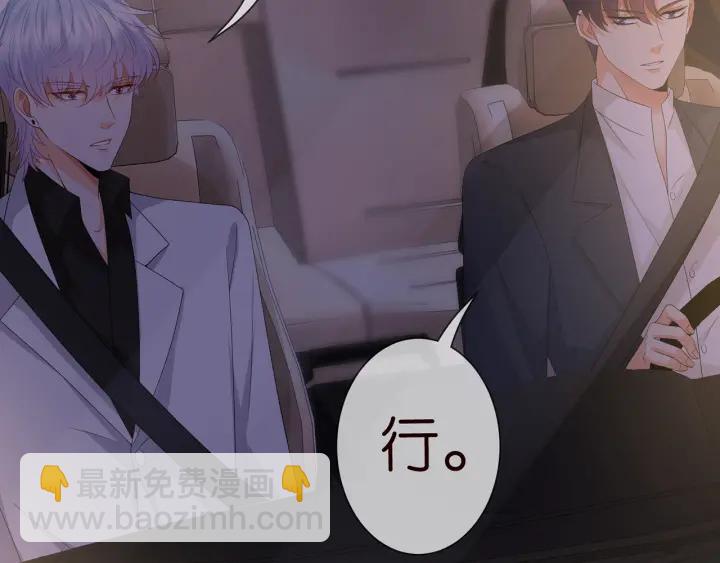 🍟名门挚爱 第188话 你要对我负责 第9页