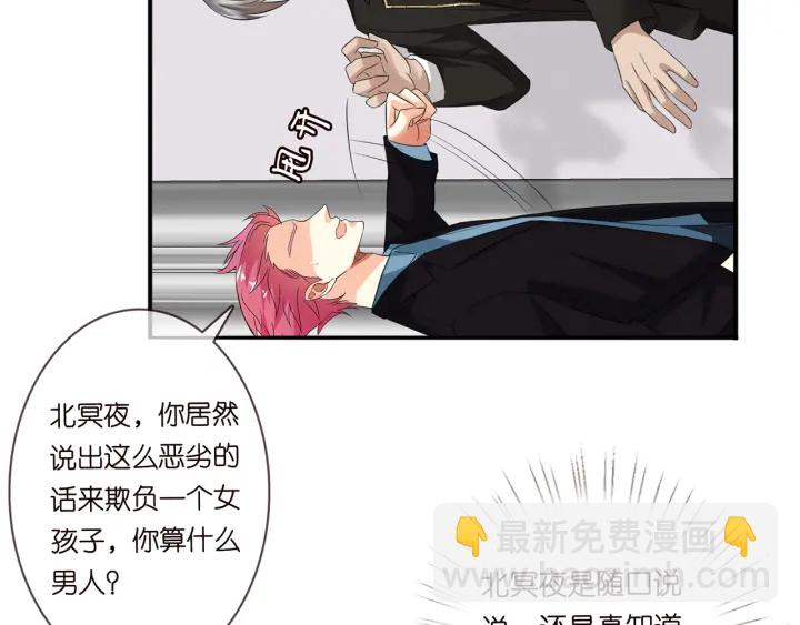 🍟名门挚爱 第190话 别穿了，麻烦…… 第10页