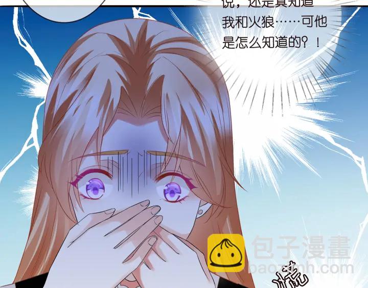 🍟名门挚爱 第190话 别穿了，麻烦…… 第11页