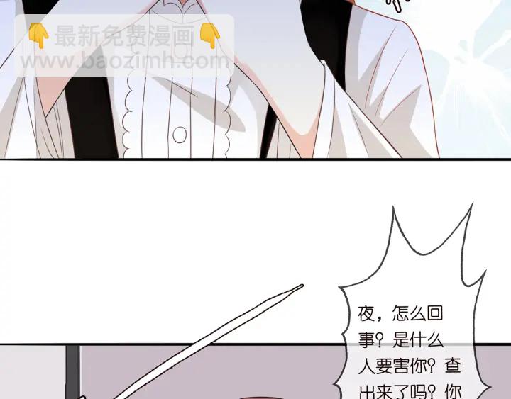 🍟名门挚爱 第190话 别穿了，麻烦…… 第12页