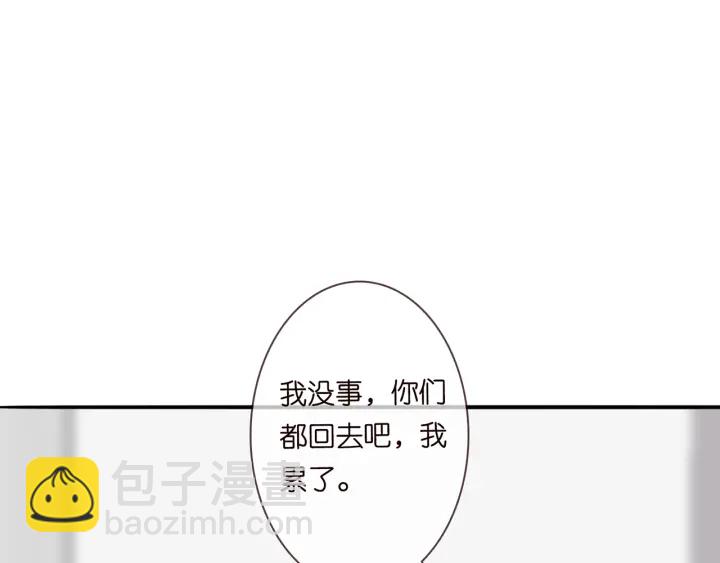 🍟名门挚爱 第190话 别穿了，麻烦…… 第18页