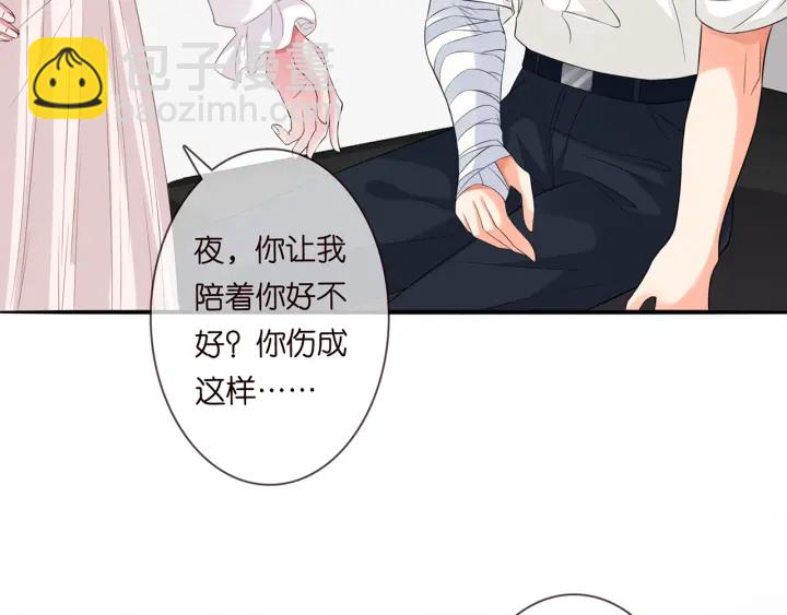 🍟名门挚爱 第190话 别穿了，麻烦…… 第20页
