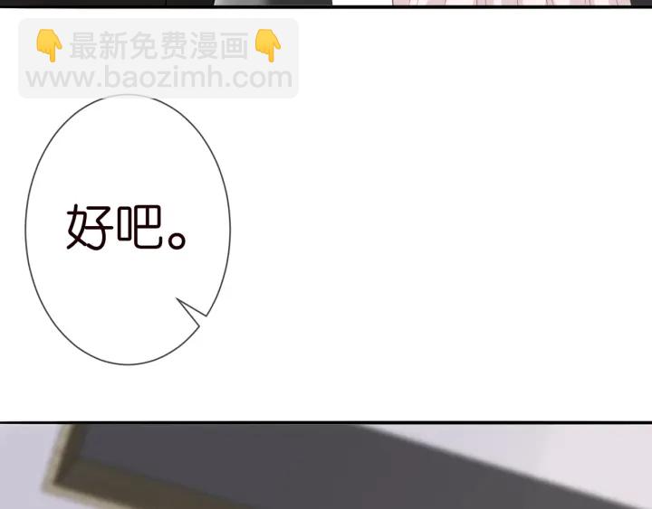 🍟名门挚爱 第190话 别穿了，麻烦…… 第23页