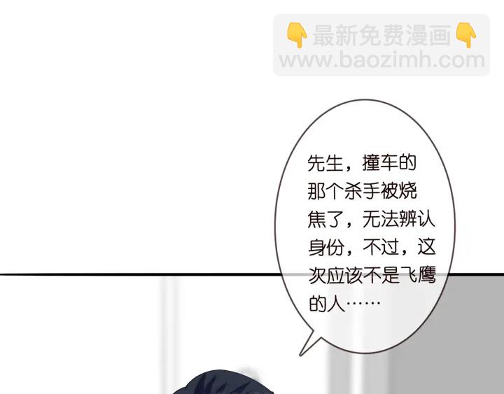 🍟名门挚爱 第190话 别穿了，麻烦…… 第26页