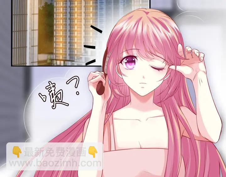 🍟名门挚爱 第190话 别穿了，麻烦…… 第32页