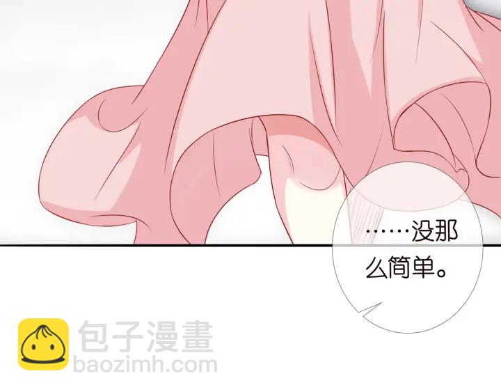 🍟名门挚爱 第190话 别穿了，麻烦…… 第34页