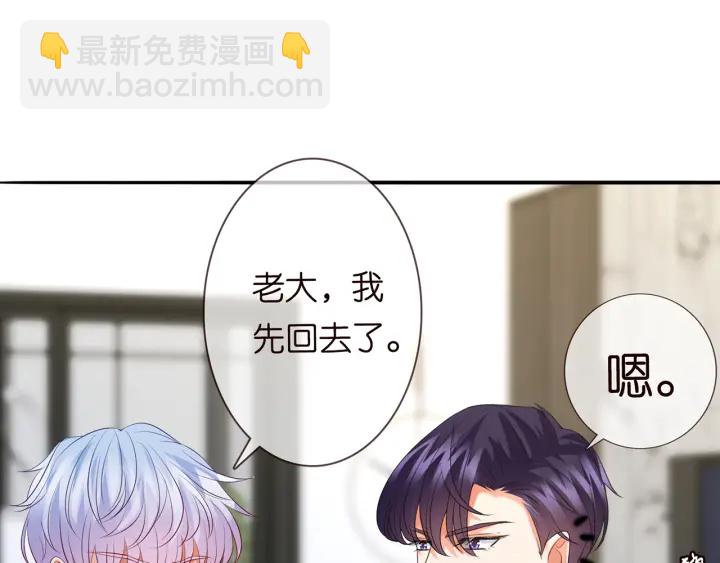 🍟名门挚爱 第190话 别穿了，麻烦…… 第35页