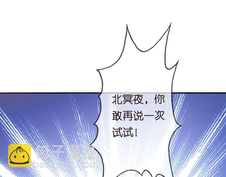 🍟名门挚爱 第190话 别穿了，麻烦…… 第4页