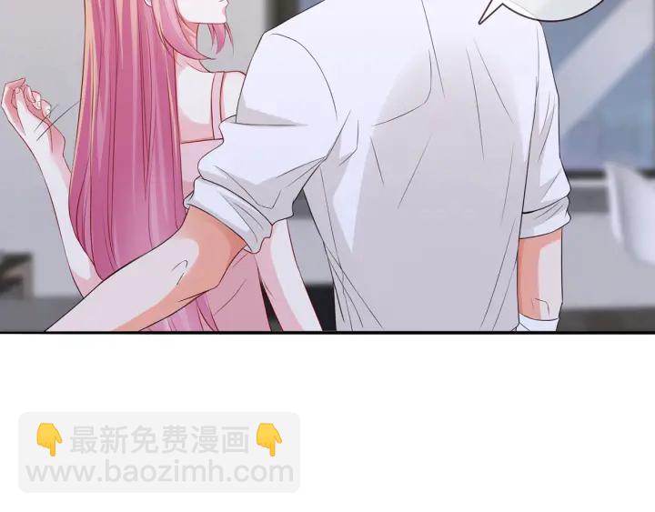 🍟名门挚爱 第190话 别穿了，麻烦…… 第40页