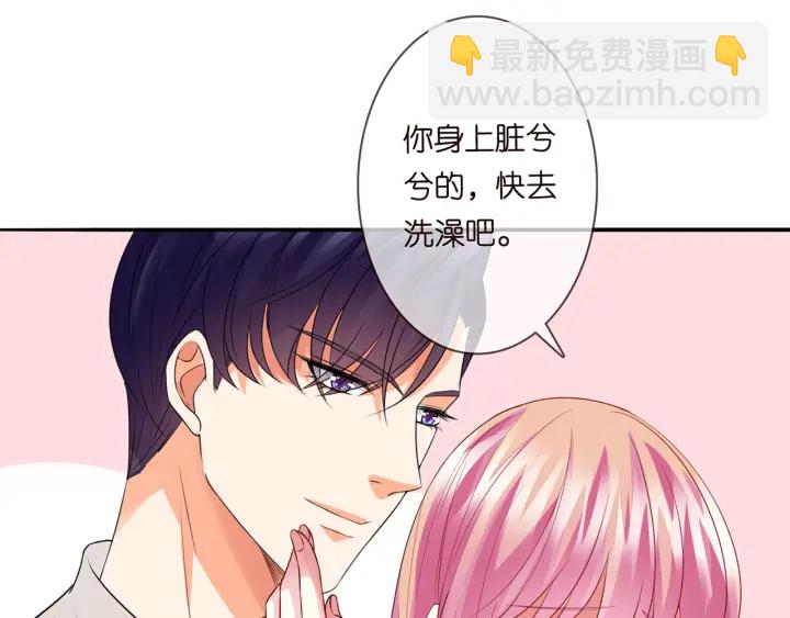 🍟名门挚爱 第190话 别穿了，麻烦…… 第41页