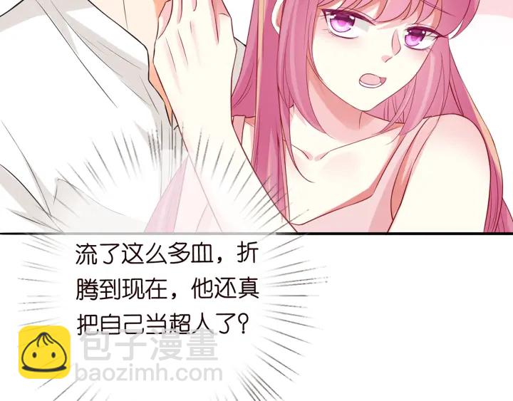🍟名门挚爱 第190话 别穿了，麻烦…… 第42页