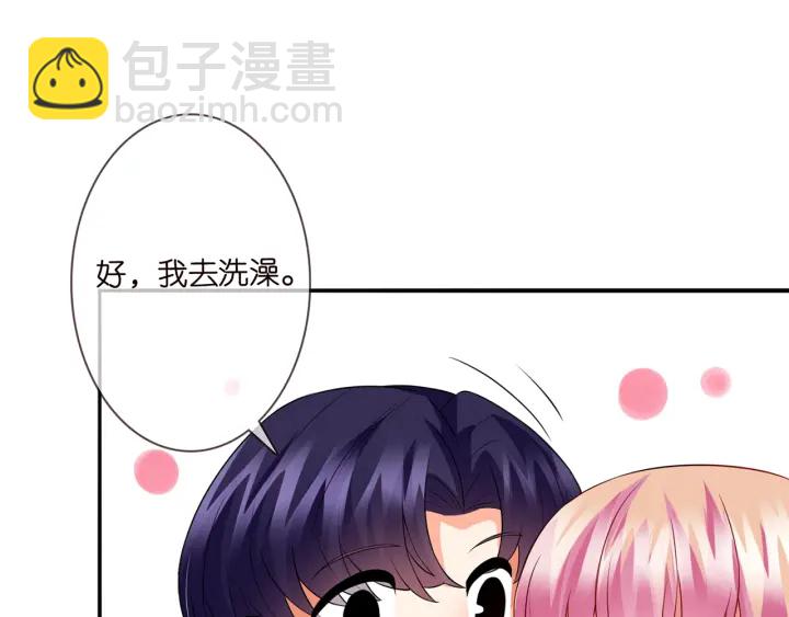 🍟名门挚爱 第190话 别穿了，麻烦…… 第44页