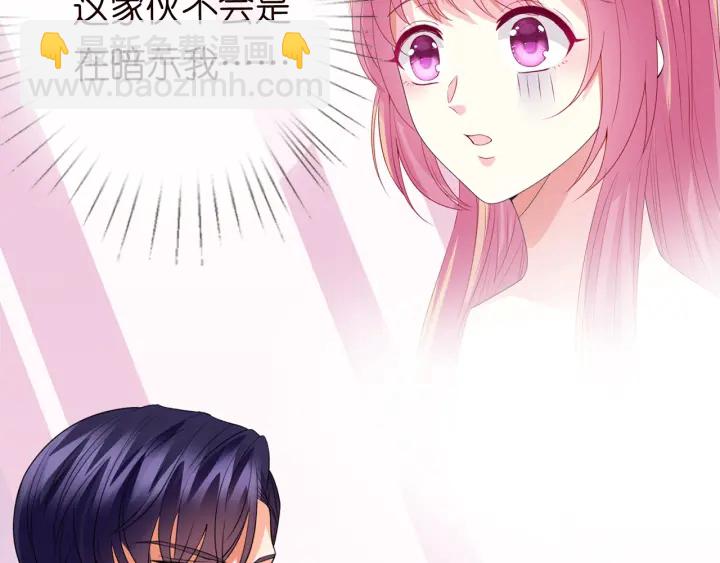 🍟名门挚爱 第190话 别穿了，麻烦…… 第46页