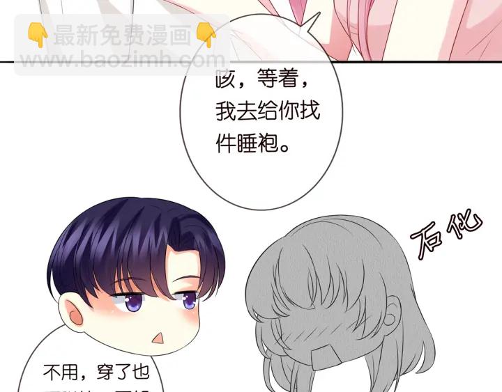 🍟名门挚爱 第190话 别穿了，麻烦…… 第48页