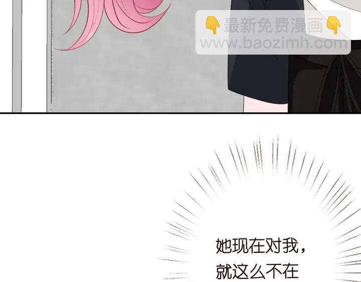 🍟名门挚爱 第192话 进了别人的房 第11页