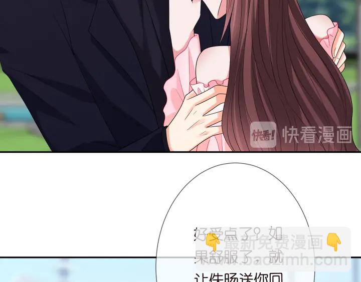 🍟名门挚爱 第192话 进了别人的房 第13页