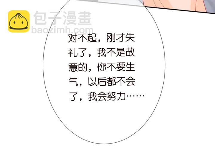 🍟名门挚爱 第192话 进了别人的房 第16页