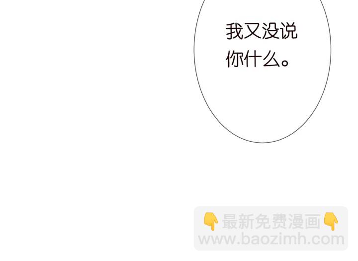 🍟名门挚爱 第192话 进了别人的房 第18页