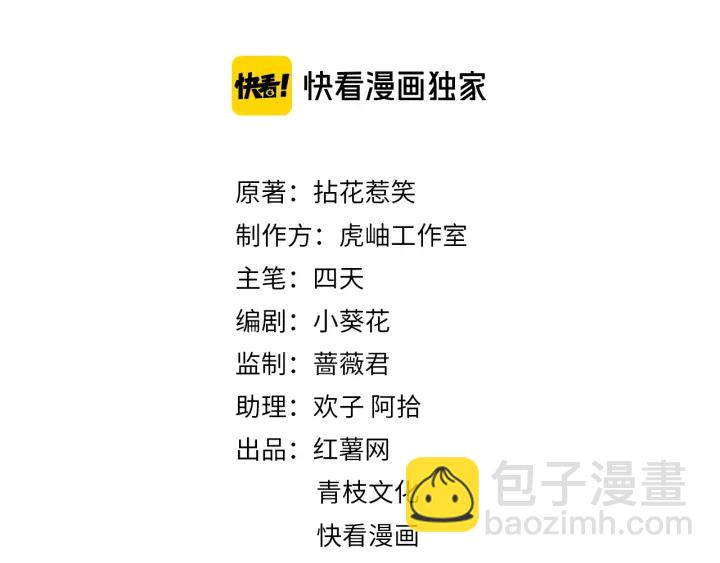 🍟名门挚爱 第192话 进了别人的房 第2页