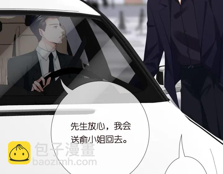 🍟名门挚爱 第192话 进了别人的房 第20页