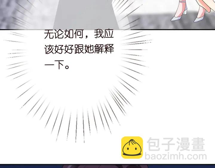 🍟名门挚爱 第192话 进了别人的房 第24页