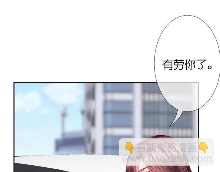 🍟名门挚爱 第192话 进了别人的房 第26页