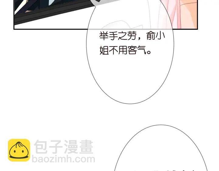 🍟名门挚爱 第192话 进了别人的房 第28页