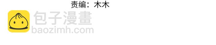 🍟名门挚爱 第192话 进了别人的房 第3页