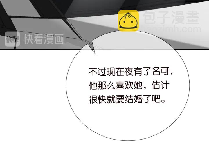 🍟名门挚爱 第192话 进了别人的房 第33页