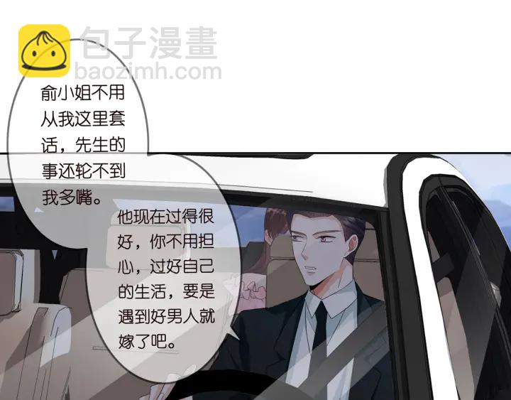 🍟名门挚爱 第192话 进了别人的房 第34页