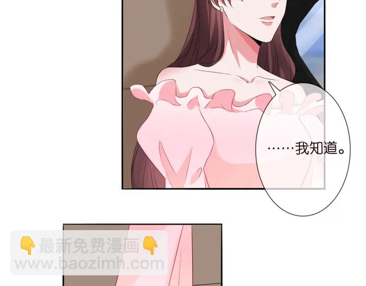 🍟名门挚爱 第192话 进了别人的房 第36页