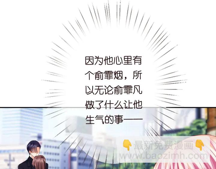 🍟名门挚爱 第192话 进了别人的房 第4页