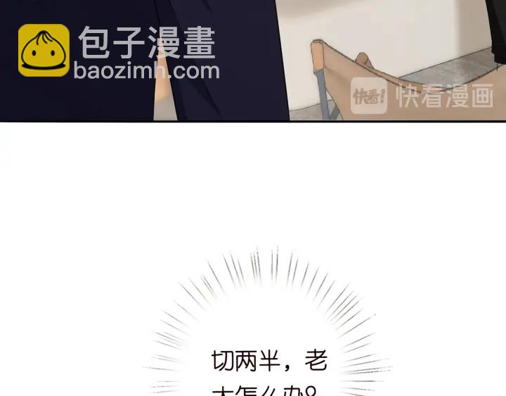 🍟名门挚爱 第192话 进了别人的房 第42页