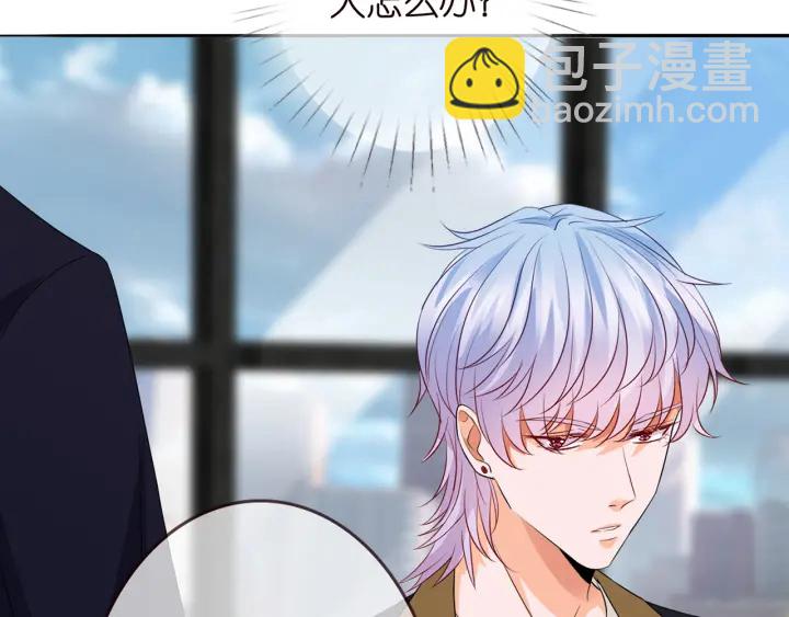 🍟名门挚爱 第192话 进了别人的房 第43页