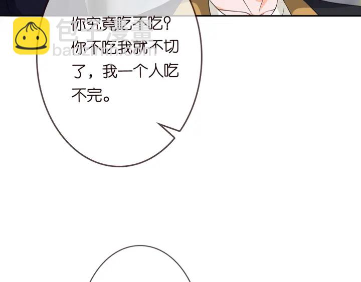 🍟名门挚爱 第192话 进了别人的房 第44页