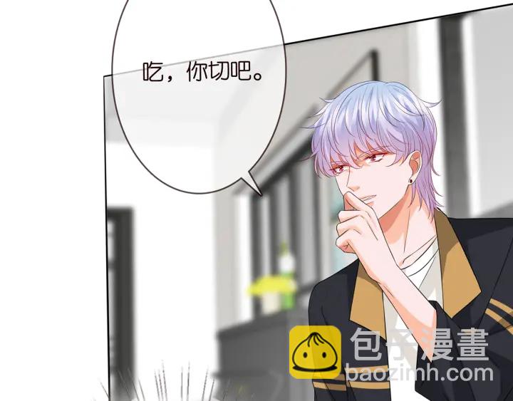 🍟名门挚爱 第192话 进了别人的房 第45页